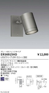 ERS6915HD �����Ɩ� JDR LAMP ���O�X�|�b�g�v���[�g�^�C�v 600lm�y�����v�ʔ��z