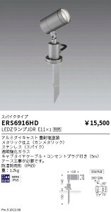 ERS6916HE �����Ɩ� JDR LAMP ���O�X�|�b�g�X�p�C�N�^�C�v 600lm�y�����v�ʔ��z�yERS6916HD�̌�p�i�z