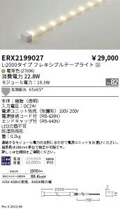 ERX2199027 �����Ɩ� �h���h���e�[�v���C�g L2000�^�C�v 2700K�y�d�����j�b�g�ʔ��z