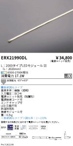 ERX21990DL �����Ɩ� �h���h���e�[�v���C�g L2000�^�C�v �������F�y�d�����j�b�g�ʔ��z