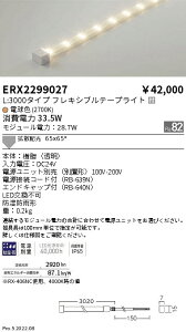 ERX2299027 Ɩ hhe[vCg L3000^Cv 2700Kydjbgʔz