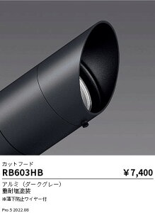 RB603HB �����Ɩ� D200 140�p �J�b�g�t�[�h �_�[�N�O���[ �d�ω��d�l�y�K�����Ӂz