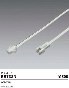 RB738N �����Ɩ� �����R�[�h L200mm4P�y�K�����Ӂz