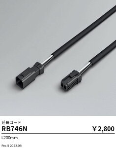 RB746N �����Ɩ� �����R�[�h L200mm4P�y�K�����Ӂz
