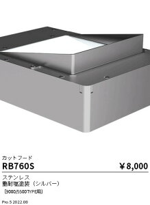 RB760S �����Ɩ� Synca�A�b�p�[�u���P�b�g�p�I�v�V���� �J�b�g�t�[�hL�y�K�����Ӂz