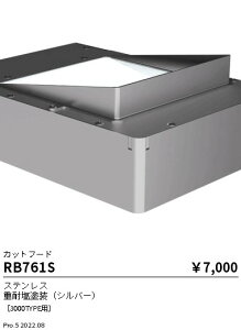 RB761S �����Ɩ� Synca�A�b�p�[�u���P�b�g�p�I�v�V���� �J�b�g�t�[�hM�y�K�����Ӂz