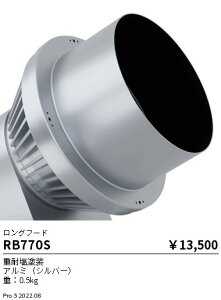 RB770S �����Ɩ� �I�v�V���� �����O�t�[�h �V���o�[�y�K�����Ӂz