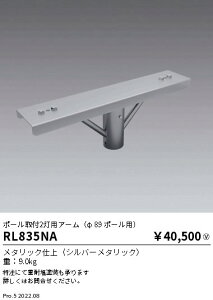 RL835NA Ɩ OnCp[ IvVF|[t2pA[yKӁz