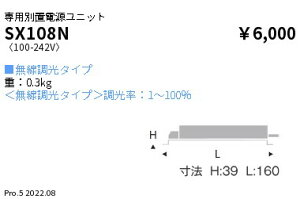 SX108N �����Ɩ� Synca 600type �ʒu�d�����j�b�g�y�K�����Ӂz