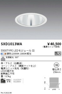 SXD1013WA �����Ɩ� Synca�x�[�X�_�E�����C�g 5500TYPE �g�U���� ��150�y�d�����j�b�g�ʔ��z