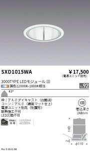 SXD1015WA �����Ɩ� Synca�x�[�X�_�E�����C�g 3000�^�C�v ���ʃ}�b�g ���L�p ���y�d�����j�b�g�ʔ��z