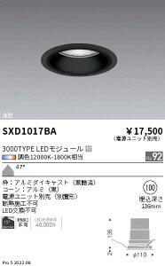SXD1017BA �����Ɩ� Synca�x�[�X�_�E�����C�g 3000�^�C�v ��^�� ���L�p ���y�d�����j�b�g�ʔ��z