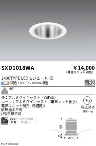 SXD1018WA �����Ɩ� Synca�x�[�X�_�E�����C�g 1400�^�C�v ���ʃ}�b�g ���L�p ���y�d�����j�b�g�ʔ��z