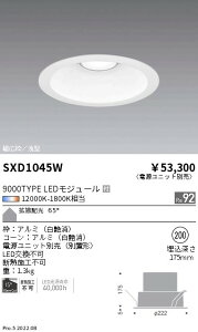 SXD1045W �����Ɩ� Synca �x�[�X�_�E�����C�g 9000TYPE �g�U�� ��200�y�d�����j�b�g�ʔ��z