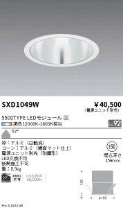 SXD1049W �����Ɩ� Synca �x�[�X�_�E�����C�g 5500TYPE ���L�p ��150�y�d�����j�b�g�ʔ��z