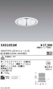 SXD1052W �����Ɩ� Synca �x�[�X�_�E�����C�g ���� 3000TYPE�g�U����100�y�d�����j�b�g�ʔ��z