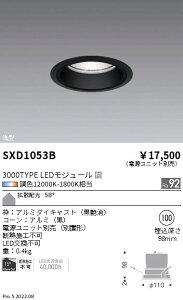 SXD1053B �����Ɩ� Synca �x�[�X�_�E�����C�g ��^ 3000TYPE�g�U����100�y�d�����j�b�g�ʔ��z