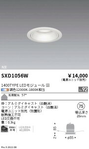 SXD1056W �����Ɩ� Synca �x�[�X�_�E�����C�g ��^ 1400TYPE�g�U����75�y�d�����j�b�g�ʔ��z