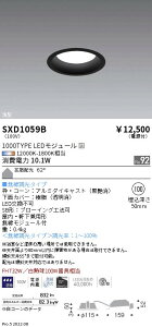 SXD1059B �����Ɩ� Synca �x�[�X�_�E�����C�g ��100���g ��^ 1000�^�C�v
