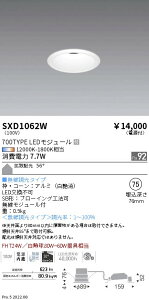 SXD1062W �����Ɩ� Synca �x�[�X�_�E�����C�g ��75���g ��ʌ^ 700�^�C�v