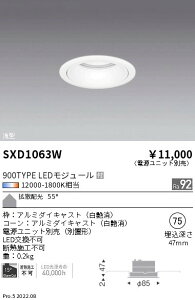 SXD1063W �����Ɩ� Synca �x�[�X�_�E�����C�g ��^ 900TYPE�g�U����75�y�d�����j�b�g�ʔ��z