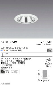 SXD1065W �����Ɩ� Synca�O���A���X�x�[�X�_�E�� 600�^�C�v ���p ���y�d�����j�b�g�ʔ��z