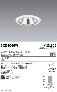 SXD1066W �����Ɩ� Synca�O���A���X�x�[�X�_�E�� 600�^�C�v �L�p ���y�d�����j�b�g�ʔ��z