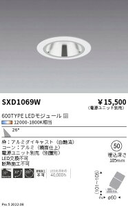 SXD1069W �����Ɩ� Synca�O���A���X ���j�o�[�T���_�E�����C�g�[�T�� 600�^�C�v �L�p ���y�d�����j�b�g�ʔ��z