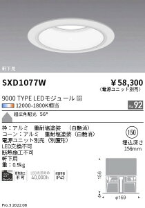 SXD1077W �����Ɩ� Synca����BDL 9000TYPE ���L�p �� ��150�y�d�����j�b�g�ʔ��z