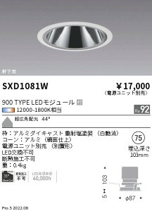 SXD1081W �����Ɩ� Synca����GL�x�[�X ��75 900�^�C�v ���L�p�y�d�����j�b�g�ʔ��z