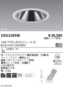 SXD1085W �����Ɩ� Synca����GL���j�o ��100 1400�^�C�v �L�p�y�d�����j�b�g�ʔ��z