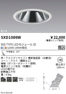 SXD1086W �����Ɩ� Synca����GL���j�o ��100 900�^�C�v ���p�y�d�����j�b�g�ʔ��z