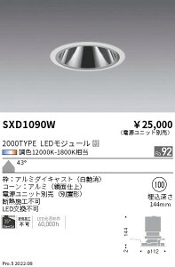 SXD1090W �����Ɩ� Synca GL�x�[�X 2000�^�C�v ���L�p �� ��100�y�d�����j�b�g�ʔ��z