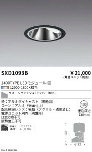 SXD1093B �����Ɩ� Synca �O���A���XWW 1400TYPE ��100 ���y�d�����j�b�g�ʔ��z