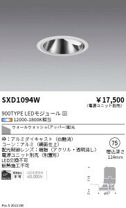 SXD1094W �����Ɩ� Synca �O���A���XWW 900TYPE ��75 ���y�d�����j�b�g�ʔ��z