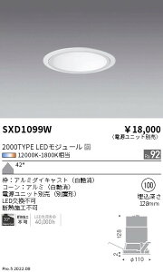 SXD1099W �����Ɩ� Synca�x�[�X�_�E�����C�g 2000�^�C�v ���R�[�� ���L�p ���y�d�����j�b�g�ʔ��z