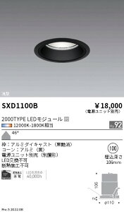 SXD1100B �����Ɩ� Synca�x�[�X�_�E�����C�g 2000�^�C�v ��^�� ���L�p ���y�d�����j�b�g�ʔ��z