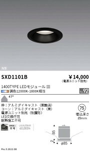 SXD1101B �����Ɩ� Synca�x�[�X�_�E�����C�g 1400�^�C�v ��^�� ���L�p ���y�d�����j�b�g�ʔ��z