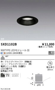 SXD1102B �����Ɩ� Synca�x�[�X�_�E�����C�g 900�^�C�v ��^�� ���L�p ���y�d�����j�b�g�ʔ��z