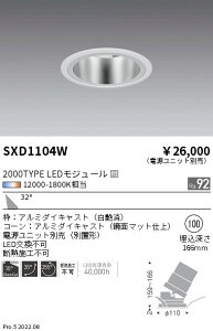SXD1104W �����Ɩ� Synca���j�o�[�T��DL 2000�^�C�v ���� �L�p ���y�d�����j�b�g�ʔ��z