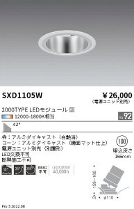 SXD1105W �����Ɩ� Synca���j�o�[�T��DL 2000�^�C�v ���� ���L�p ���y�d�����j�b�g�ʔ��z