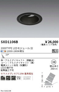 SXD1106B �����Ɩ� Synca���j�o�[�T��DL 2000�^�C�v ���R�[�� ���p�y�d�����j�b�g�ʔ��z