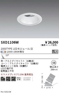 SXD1106W �����Ɩ� Synca���j�o�[�T��DL 2000�^�C�v ���R�[�� ���p�y�d�����j�b�g�ʔ��z