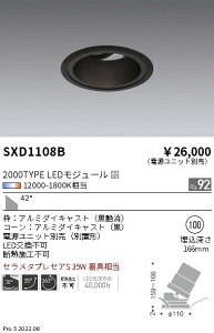 SXD1108B �����Ɩ� Synca���j�o�[�T��DL 2000�^�C�v ���R�[�� ���L�p�y�d�����j�b�g�ʔ��z