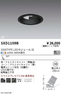 SXD1109B �����Ɩ� Synca���j�o�[�T��DL 2000�^�C�v ��^�� ���p�y�d�����j�b�g�ʔ��z