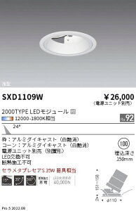 SXD1109W �����Ɩ� Synca���j�o�[�T��DL 2000�^�C�v ��^�� ���p�y�d�����j�b�g�ʔ��z