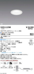 SXD1123W �����Ɩ� Synca SB�_�E�����C�g 400�^�C�v ��^�� �g�U�y�����v�ʔ��z