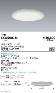 SXG5001M �����Ɩ� Synca �V�[�����O���C�g 10��y�����v�ʔ��z