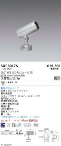 SXS3017S �����Ɩ� Synca���OSP 900�^�C�v �L�p �V���o�[