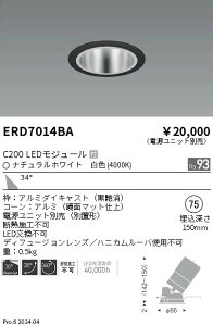 ERD7014BA �����Ɩ� ���j�o�[�T���_�E�����C�g ���ʃR�[�� C200 ���F4000K �L�p�y�d�����j�b�g�ʔ��z